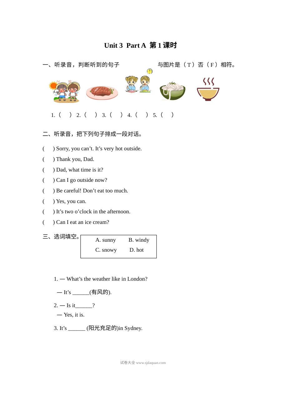含听力四年级英语下册Unit 3 Part A 第一课时练习题及答案【人教