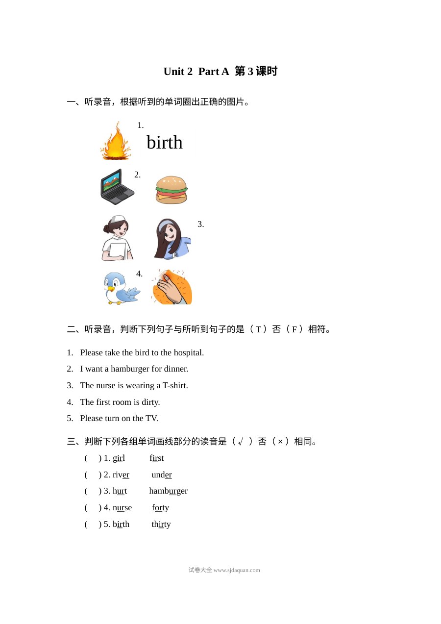 含听力四年级英语下册Unit 2 Part A第三课时练习题及答案【人教