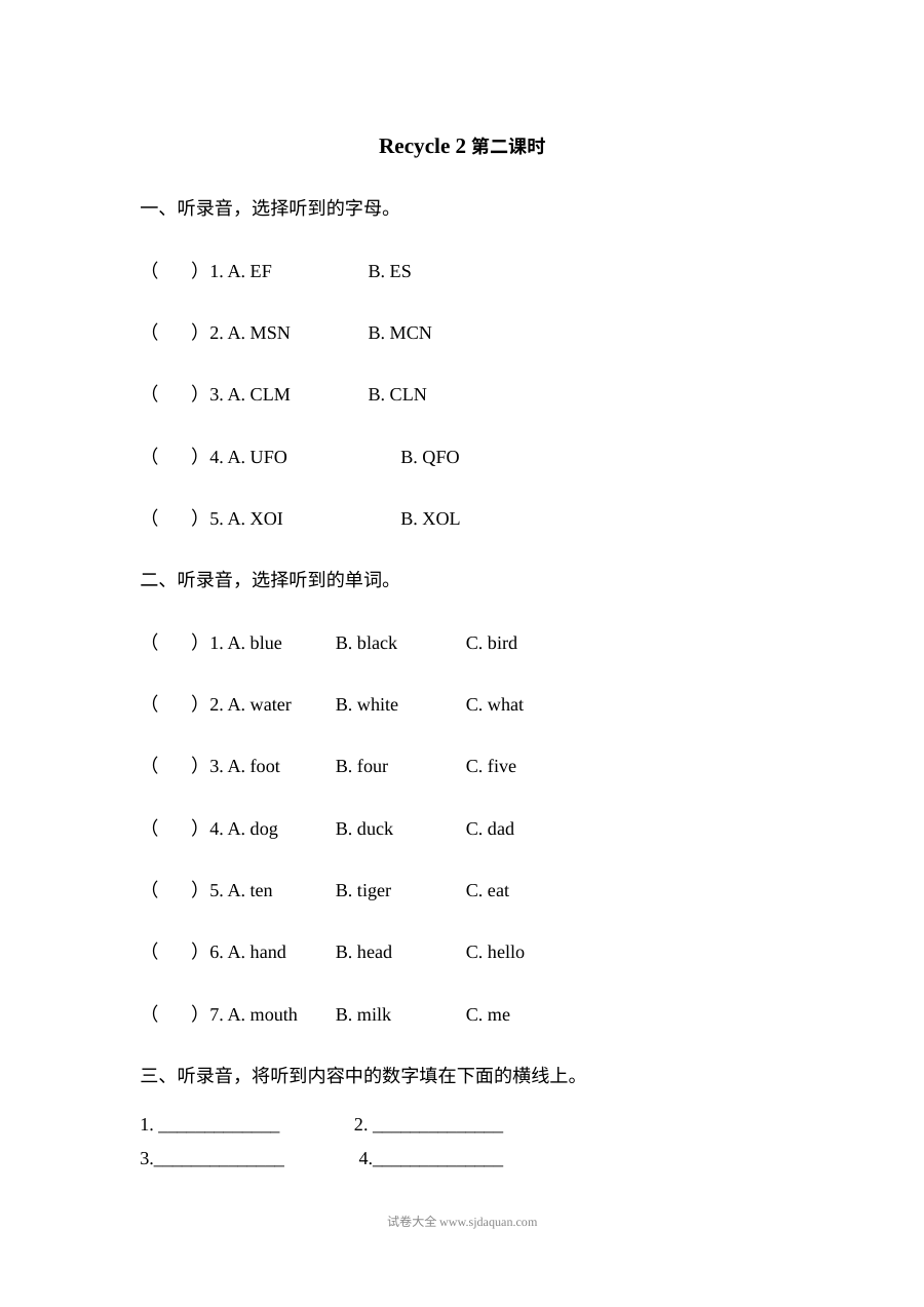 2021年三年级上册Recycle 2第二课时练习题及答案含听力