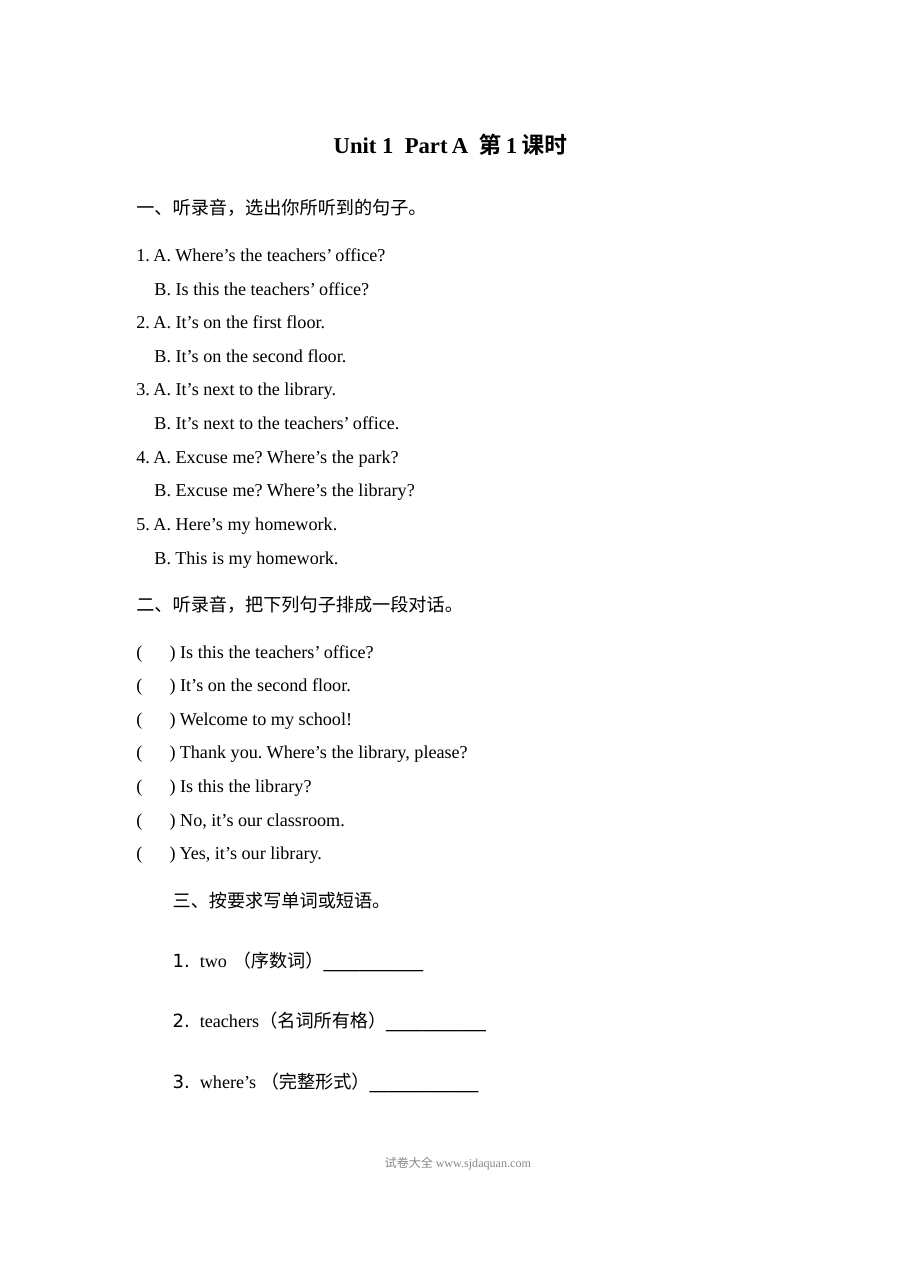 含听力四年级下册Unit 1 Part A 第一课时练习题及答案【人教版】