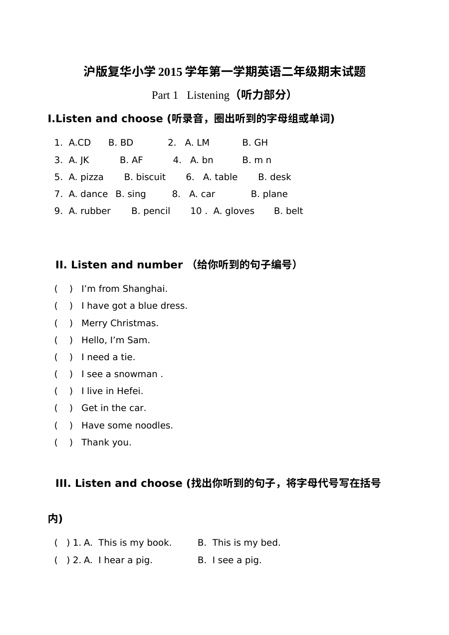 复华小学第一学期上海版二年级英语期末试题