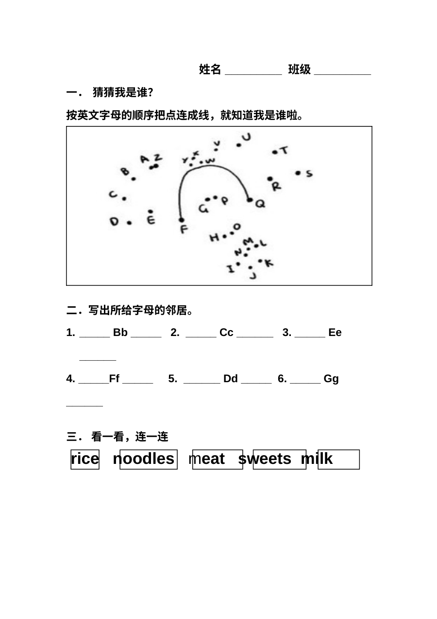 新标准英语二年级上册M1-M3复习题