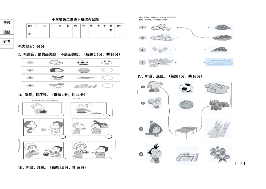 新标准小学英语第三册期末测试题