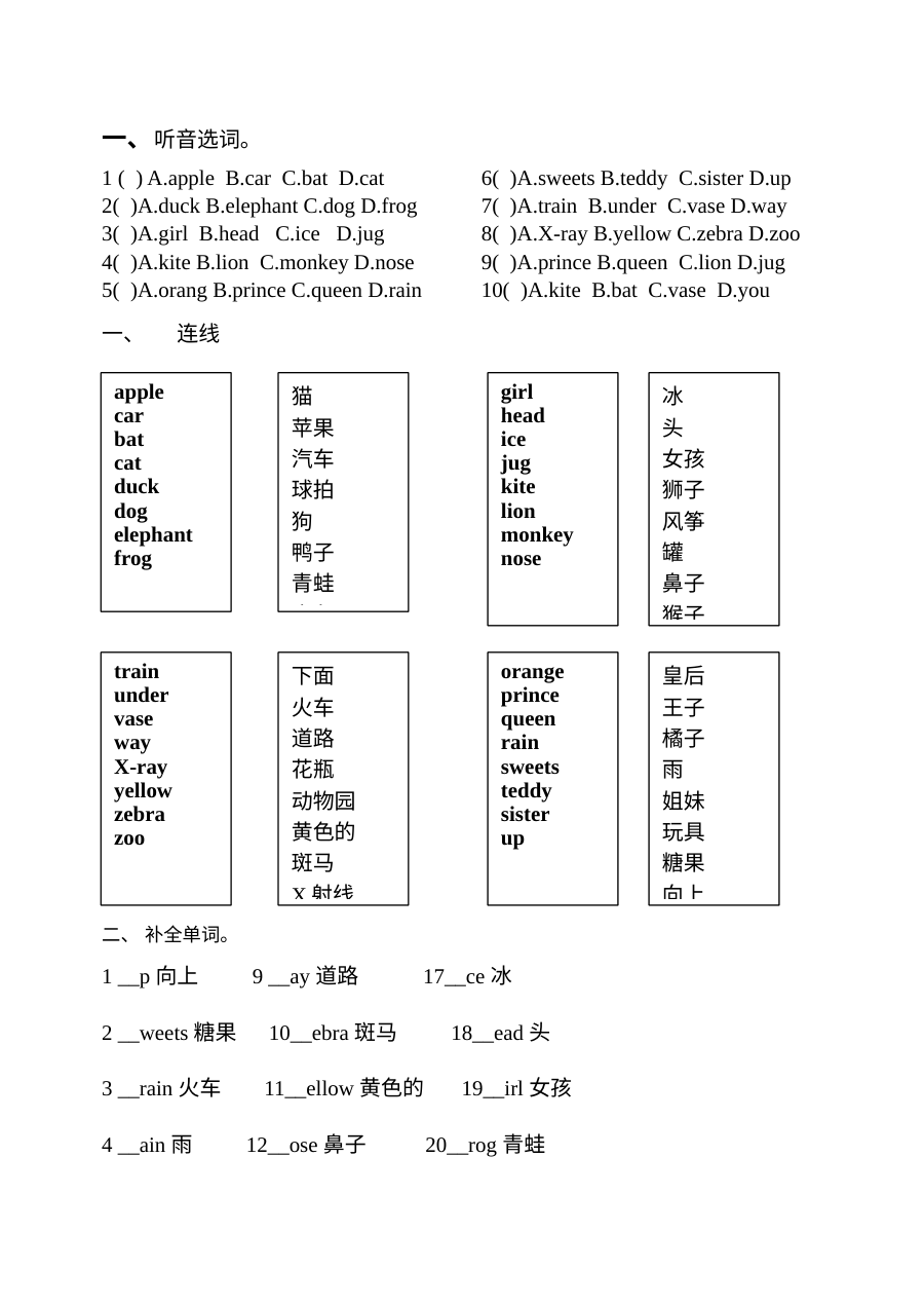 小学英语第三册期末试题