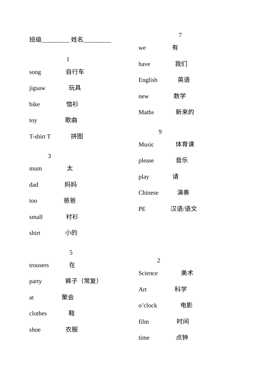 二年级英语上单词2