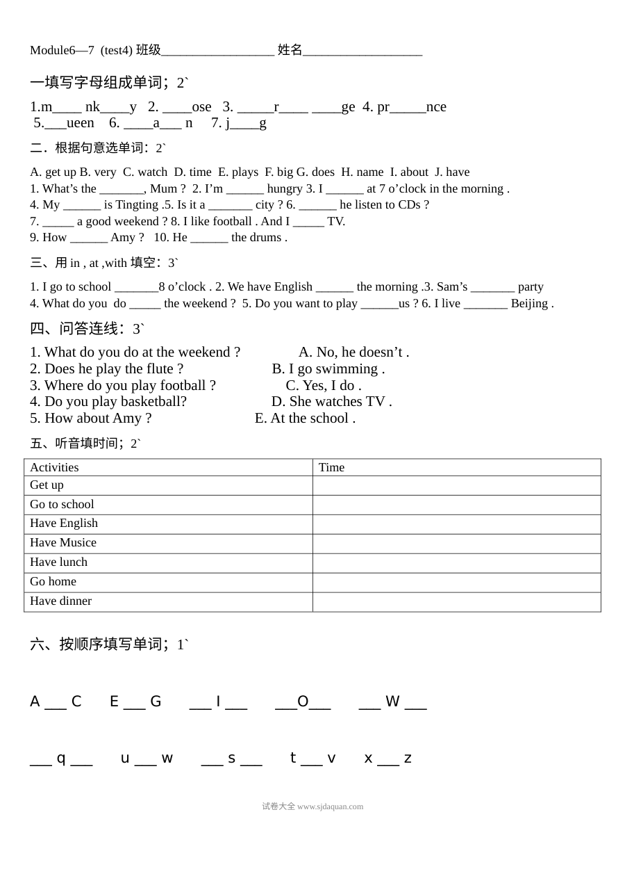 小学英语第三册Module 6-7测试题