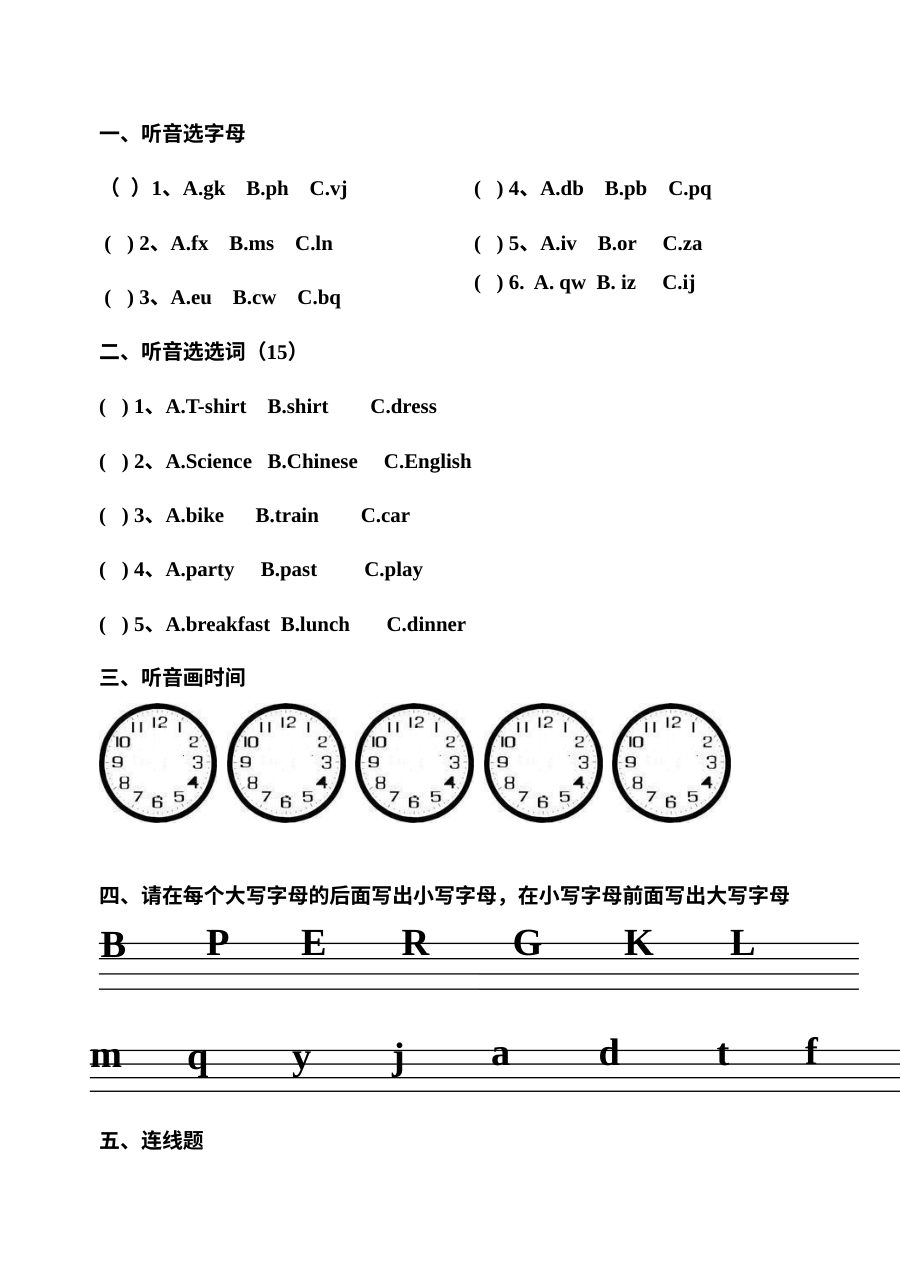 新标准二年级英语期末复习题