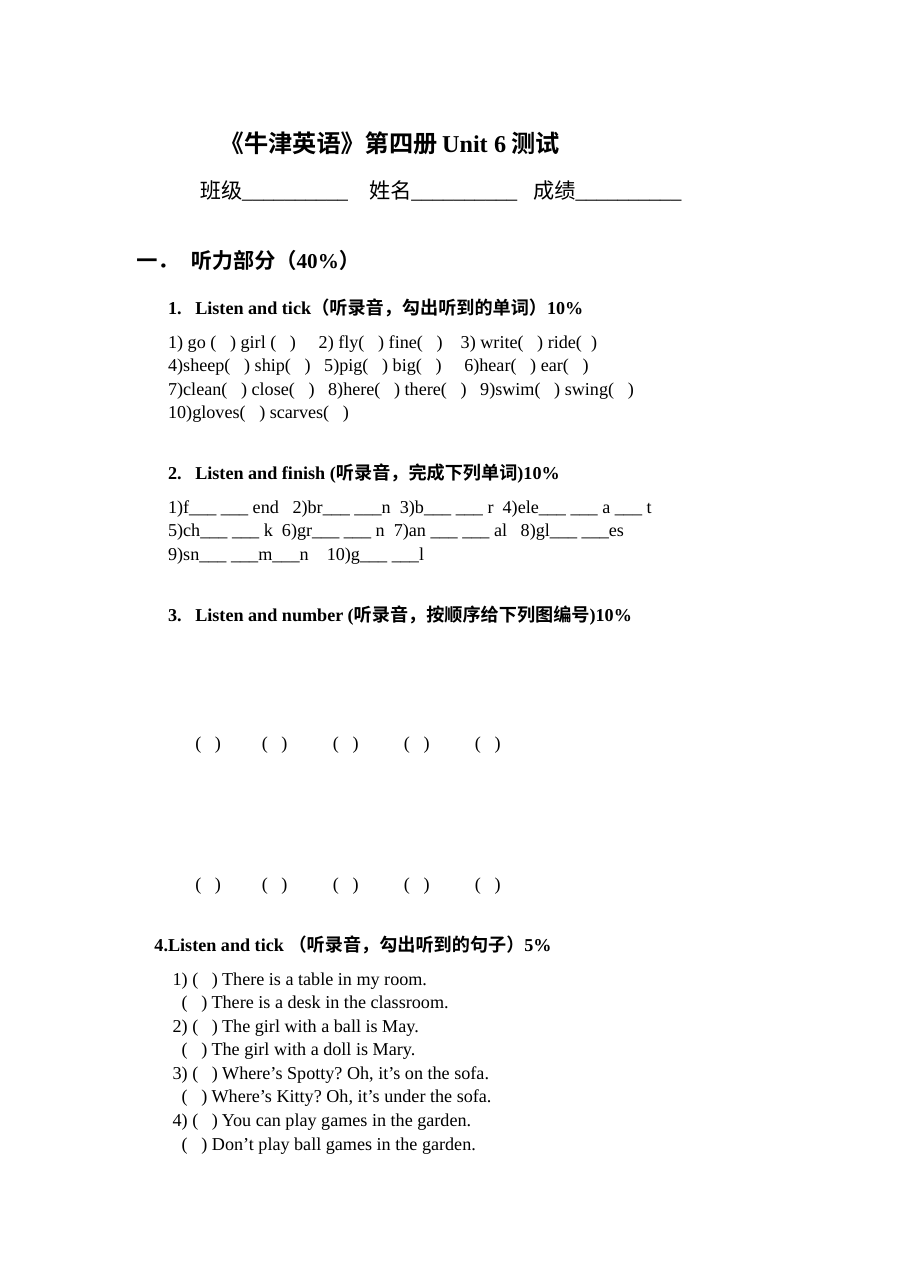 牛津小学英语2bUnit6试卷