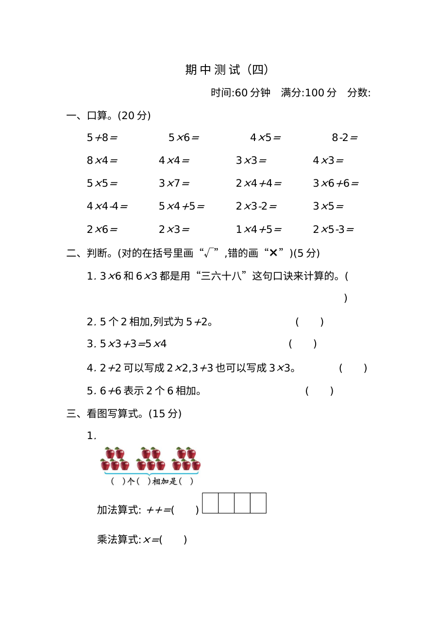 2021年六三制二年级数学上册期中测试题及答案四【青岛版】