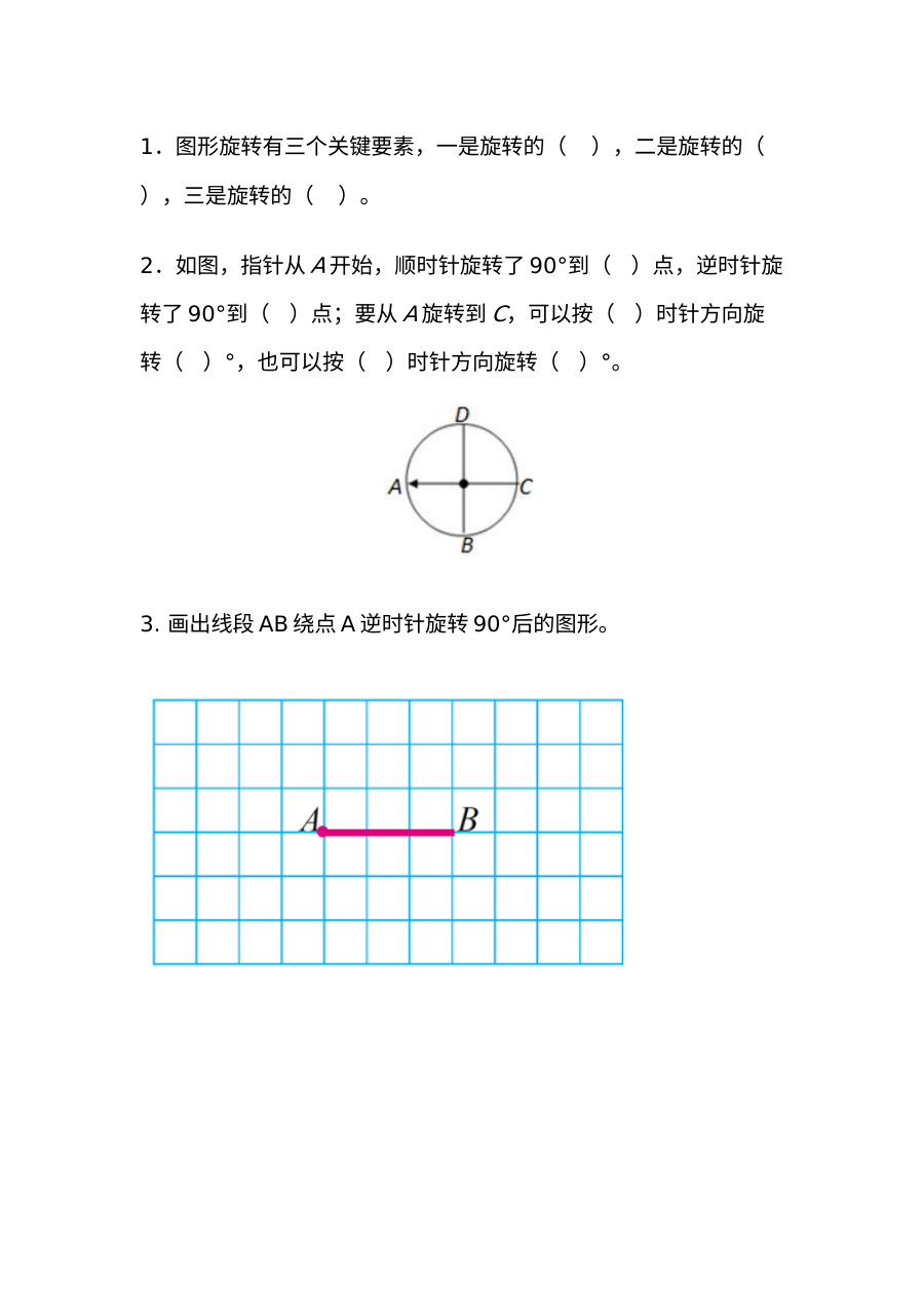 2020-2021学年第二学期北师大版六年级数学课课练及答案全册