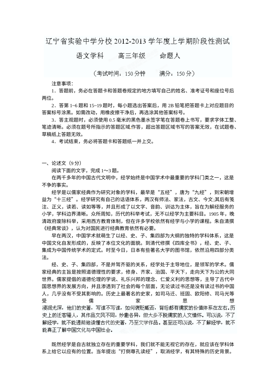 高三语文10月月考试题及答案