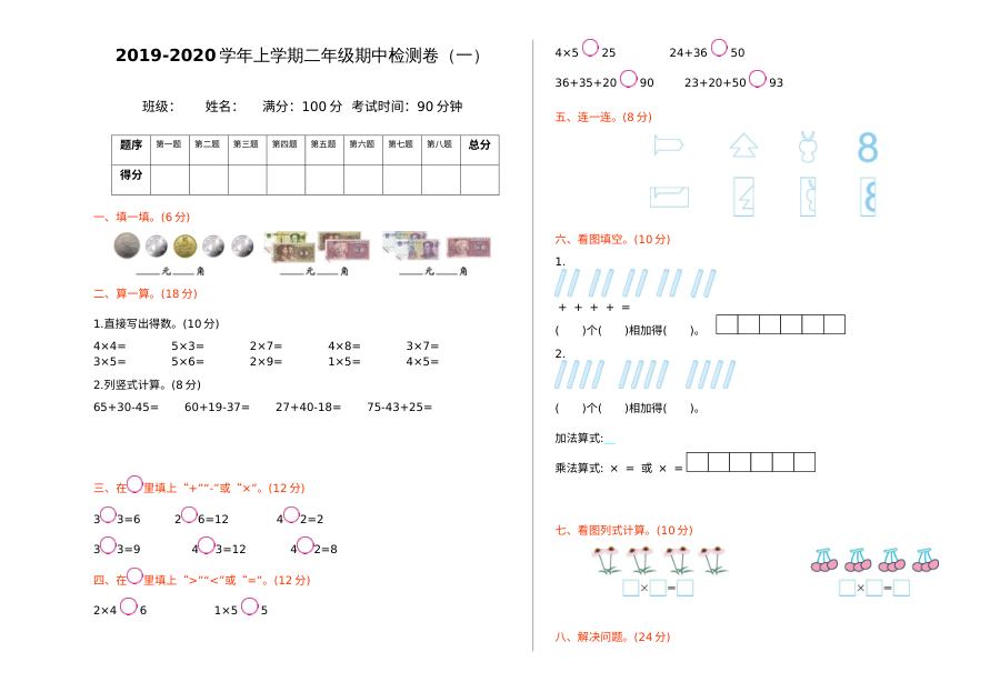 2021年二年级数学上册期中测试题及答案一【北师大版】