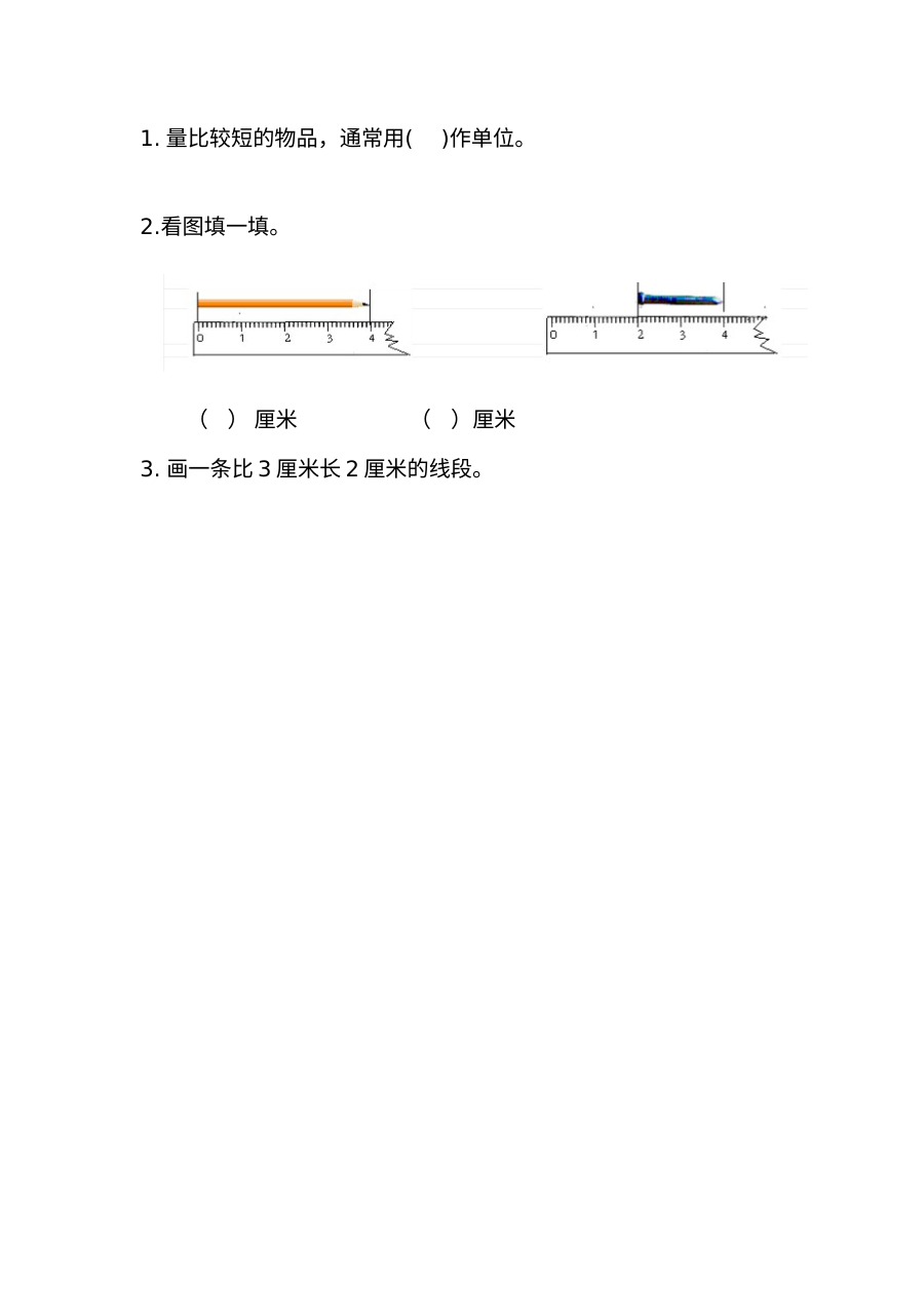 2021年二年级数学上册课课练及答案全册【苏教版】