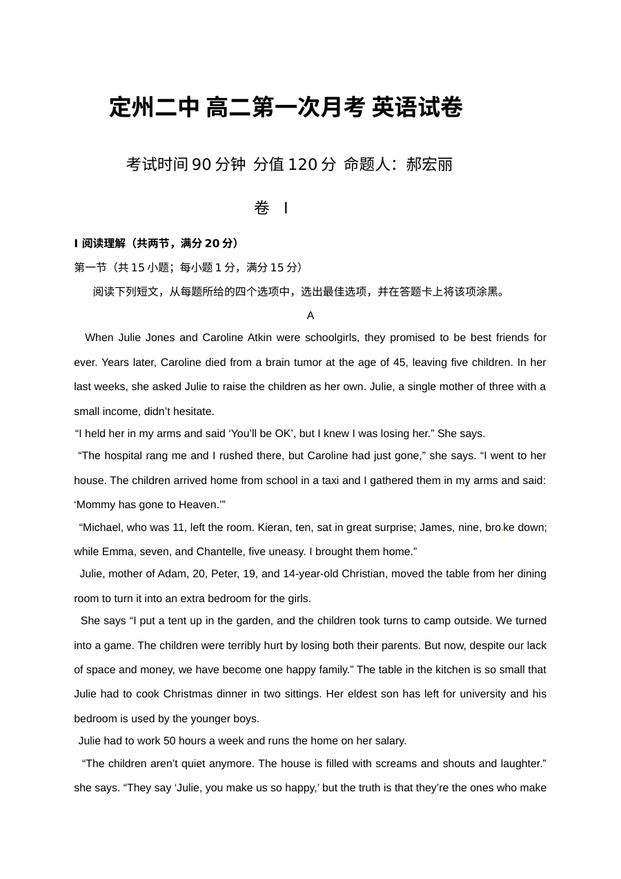 人教版高二英语上学期第一次月考试卷（定州二中2016年）含答案
