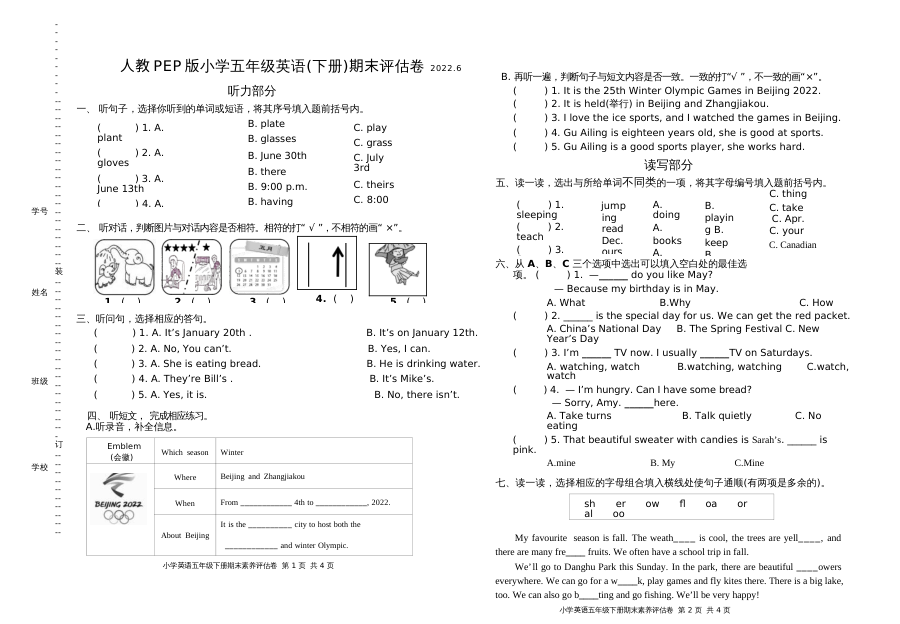 2022学年人教版PEP小学五年级英语下册期末评估卷