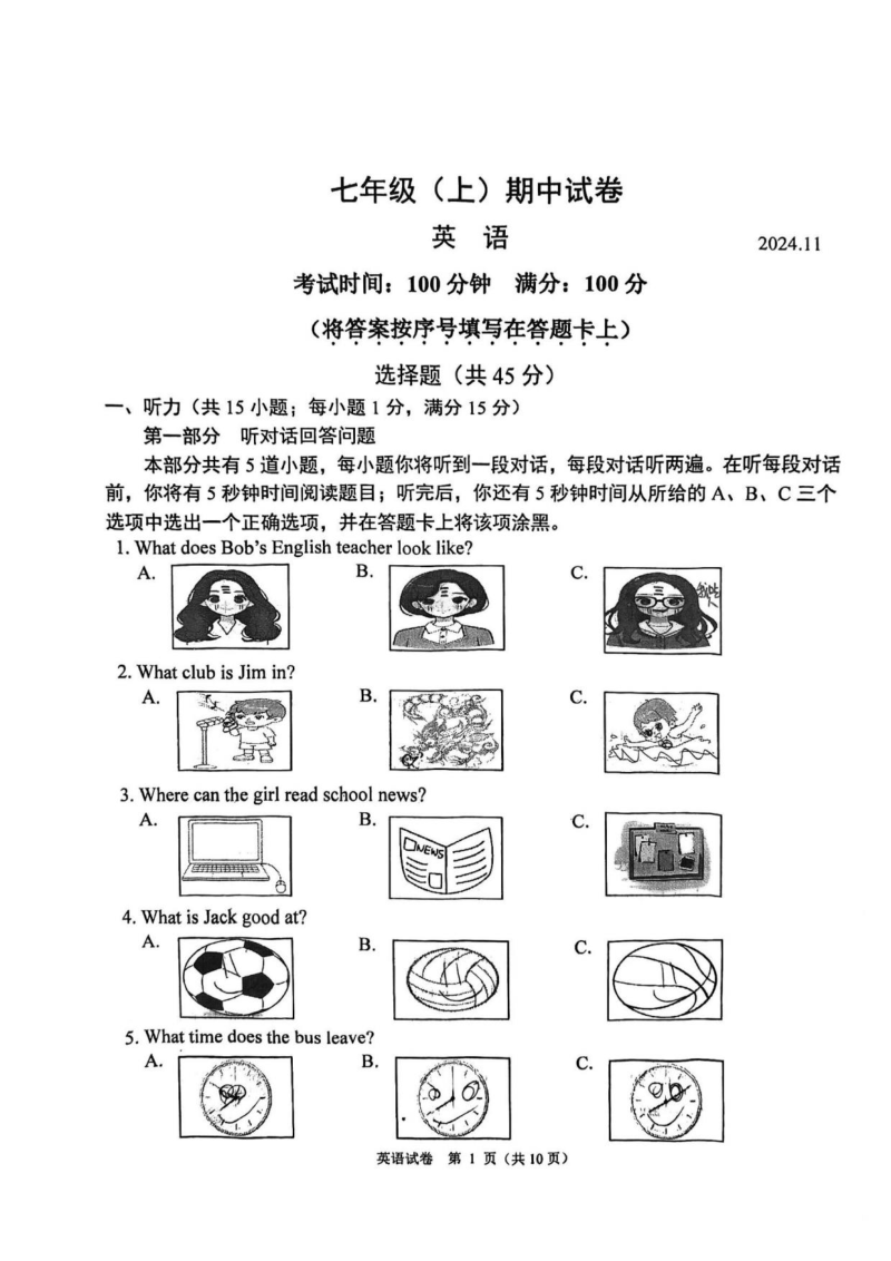 2025-2026学年人教版七年级英语上册期中测试卷（四）