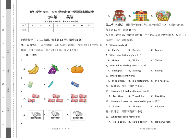 2025-2026学年人教版七年级英语上册期中测试卷（七）