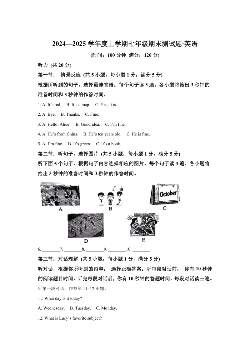 2025-2026学年人教版七年级英语上册期中测试卷（九）