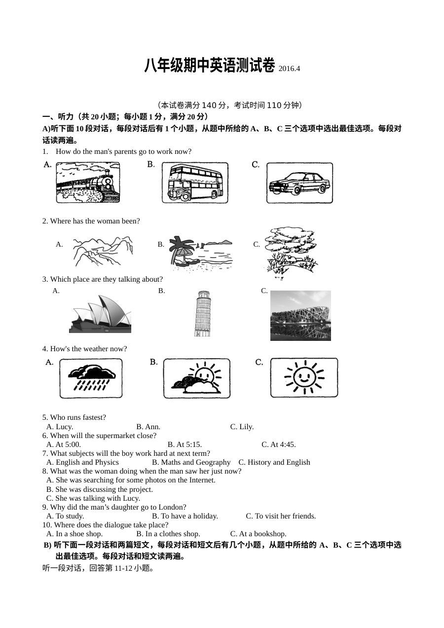 扬州市邗江区八年级英语下学期期中试题及答案