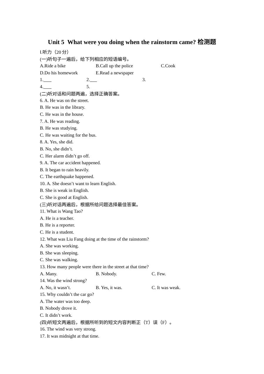 人教版八年级英语下册第五单元测试题（含答案解析与听力MP3）