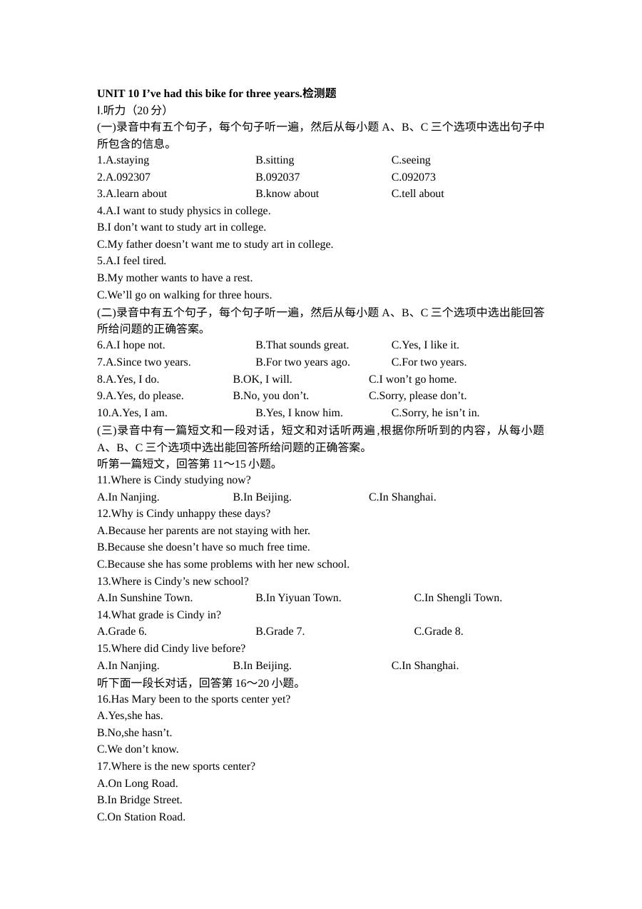 人教版八年级英语下册第十单元测试题（含答案解析与听力MP3）