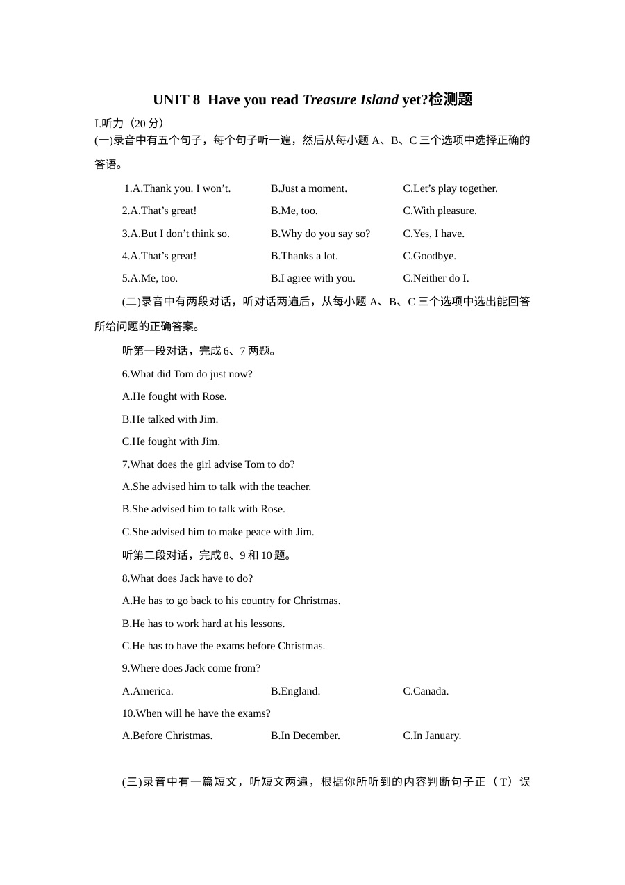 全解人教版八年级英语下册第八单元测试题及答案解析听力MP3