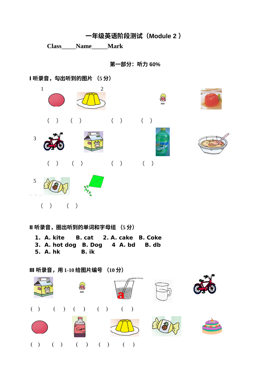 上海牛津版小学一年级英语下册Module2单元测试卷（含答案）
