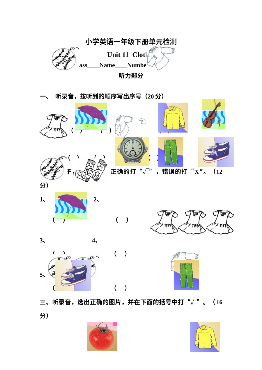 北师大版小学一年级英语下册Unit 11 Clothes单元测试卷