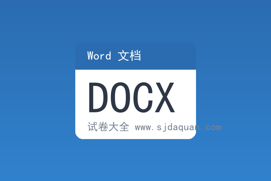 北师大版七年级历史下册同步练习题（含参考答案）