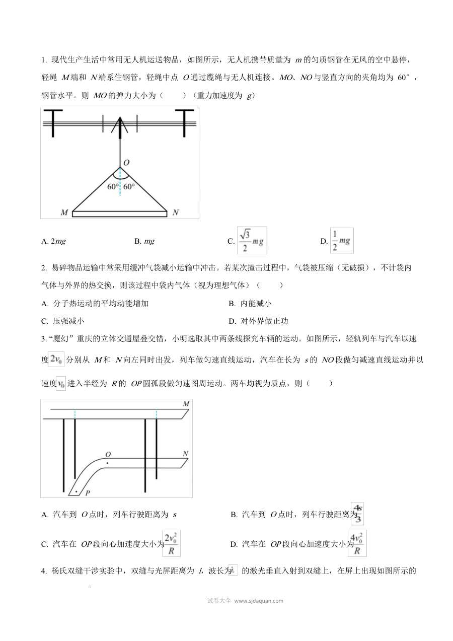 2025年重庆市高考物理真题试卷（人教版·新高考卷）
