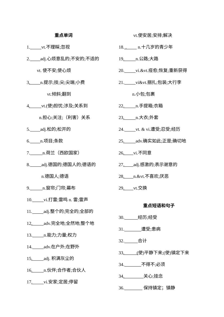 人教版高一英语必修一 Unit 1 单词同步默写训练卷