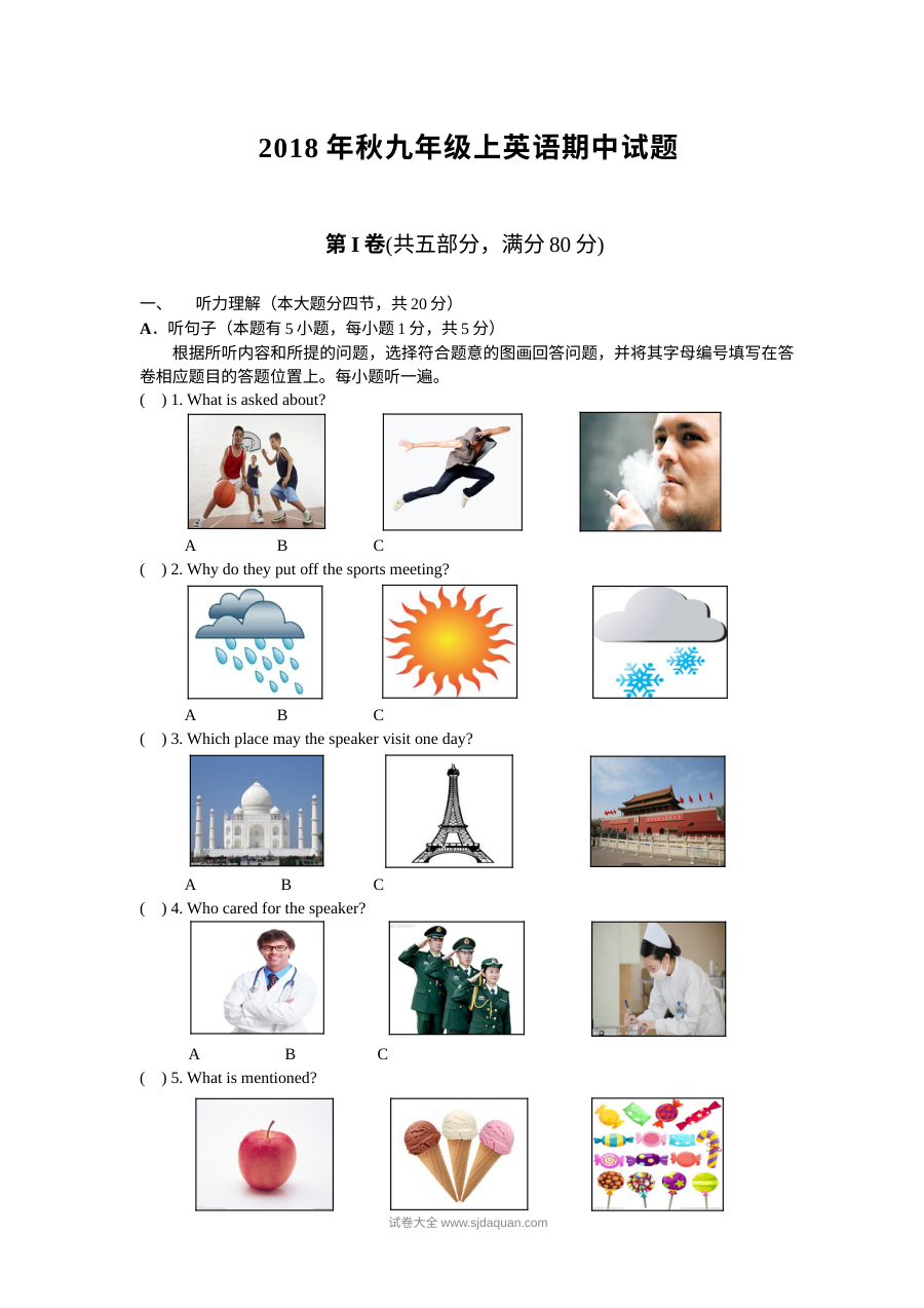 九年级上册英语期中考试试题（秋季学期）