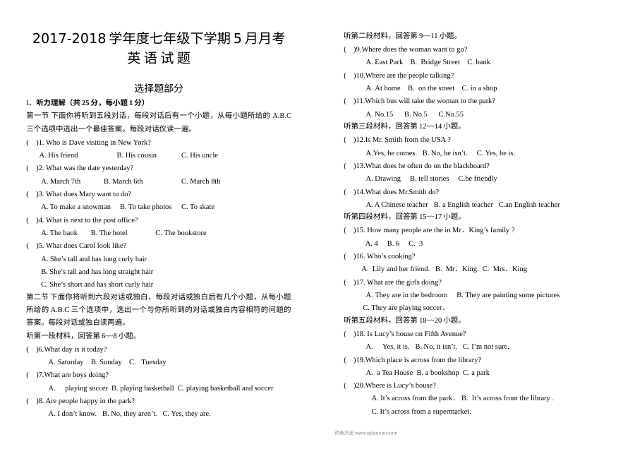 七年级英语5月月考试卷（含答案解析）