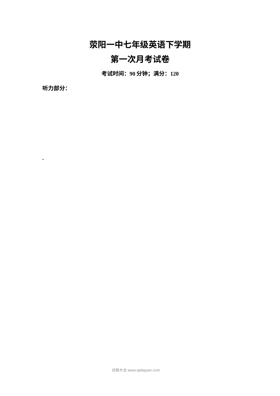 河南省荥阳一中七年级下学期英语第一次月考试卷