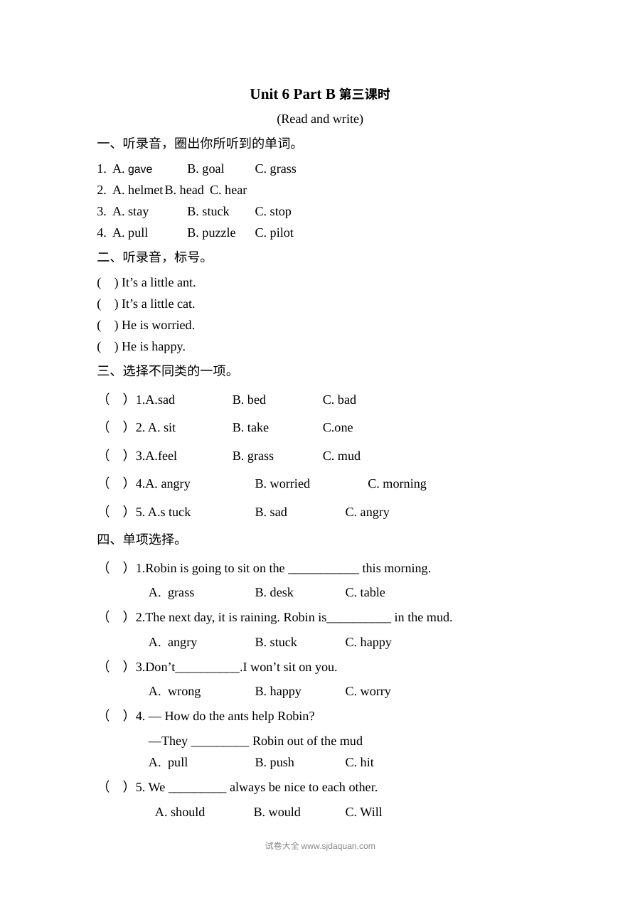 2021年人教版PEP小学英语六年级上册Unit 6 Part B第3课时练习题（含听力）及答案