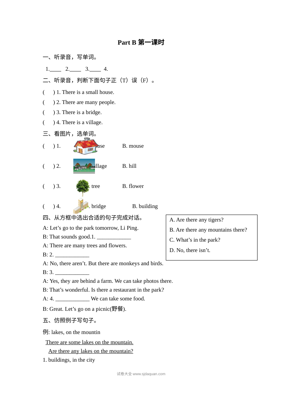 2021年人教版PEP五年级上册英语Unit 6 Part B第一课时练习题（含听力）及答案