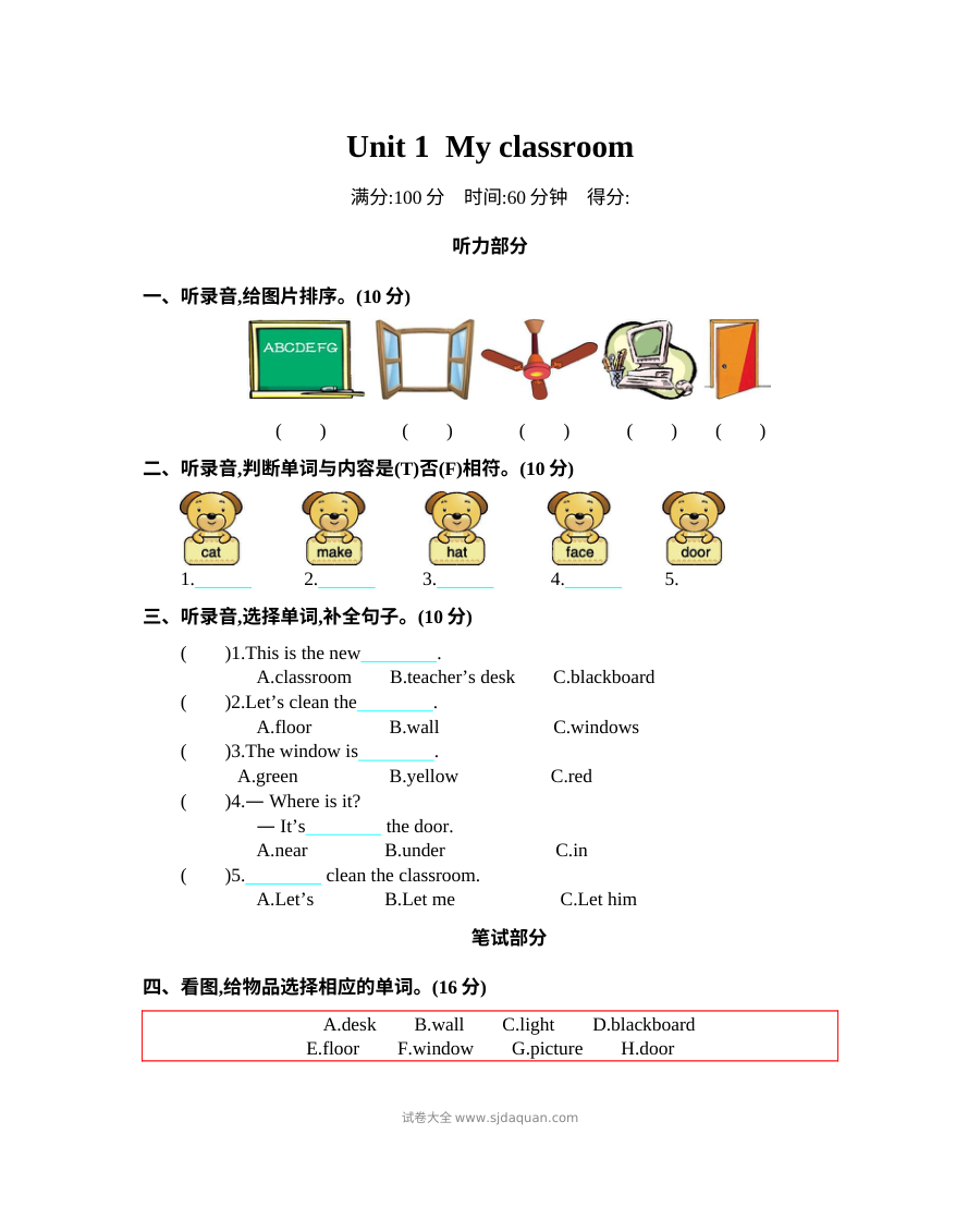 2021年人教版小学四年级英语上册Unit 1单元测试卷（含听力与答案）