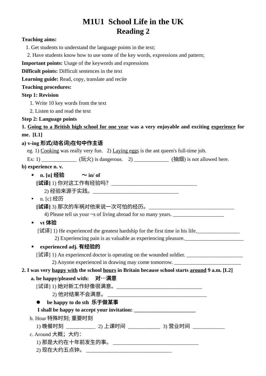 人教版高一英语必修一 Module 1 Unit 1 Reading 2 同步训练试卷