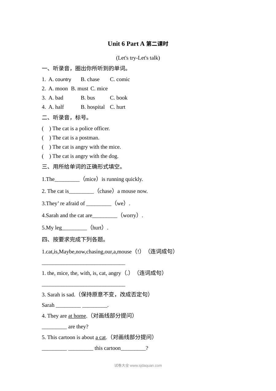 2021年人教版小学六年级上册英语Unit 6 Part A第二课时练习题（含听力）及答案