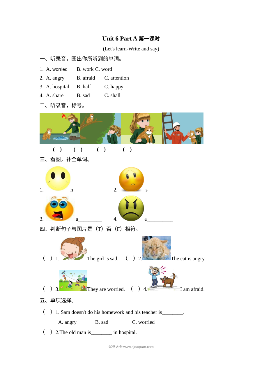 2021年人教版小学六年级英语上册Unit 6 Part A第一课时练习题（含听力）及答案