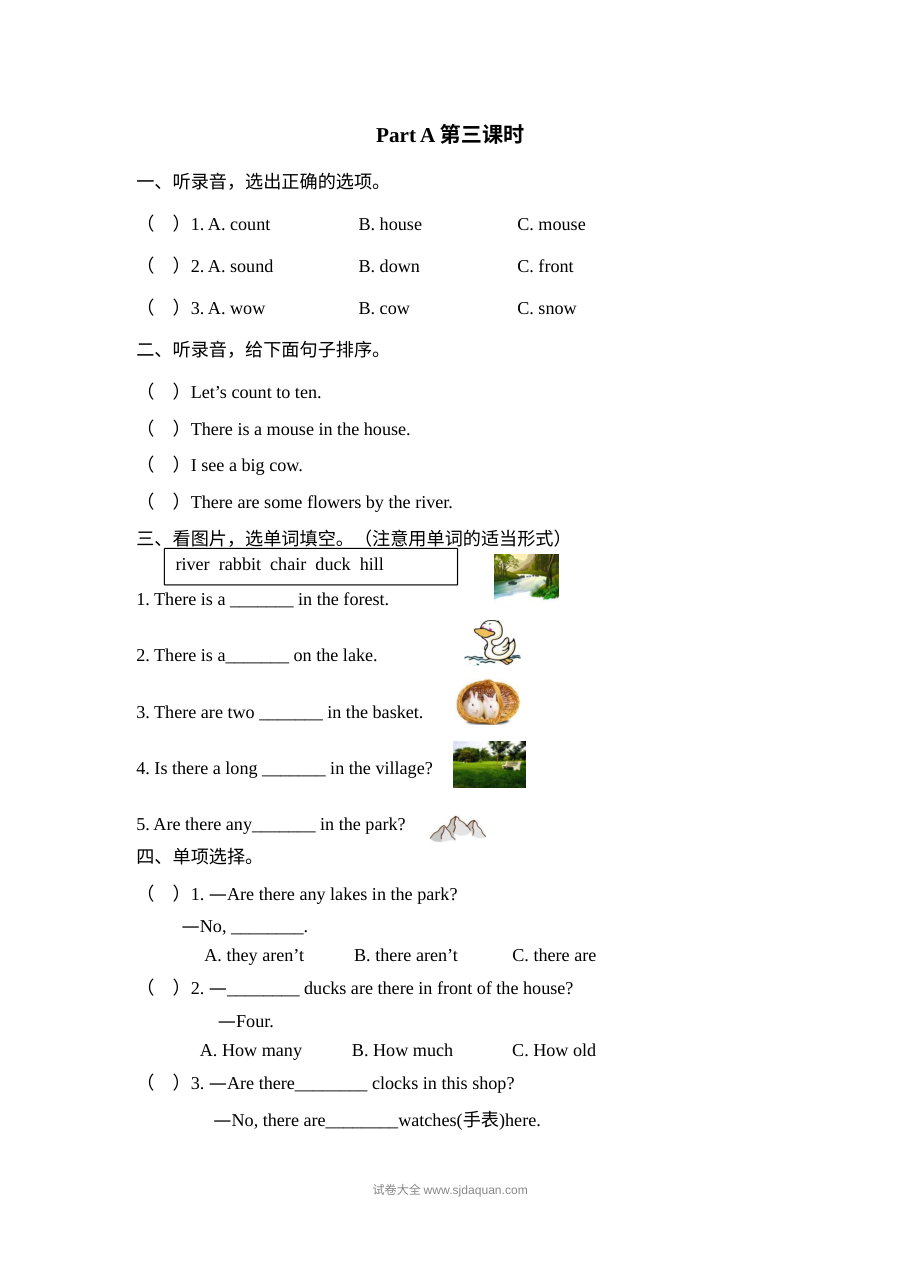 2021年人教版小学五年级英语上册Unit 6 Part A第三课时练习题（含听力）及答案