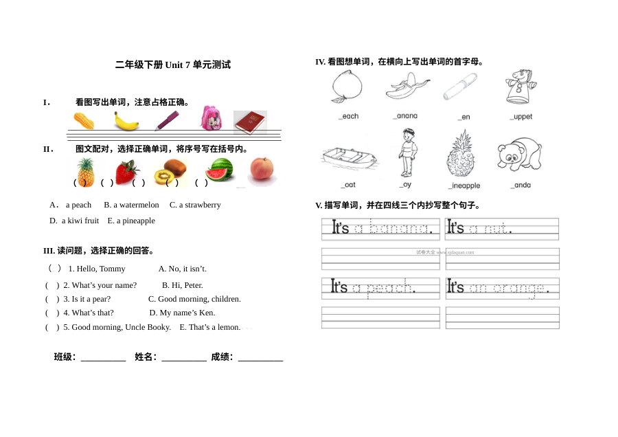 北师大版小学二年级英语下册Unit 7单元测试卷
