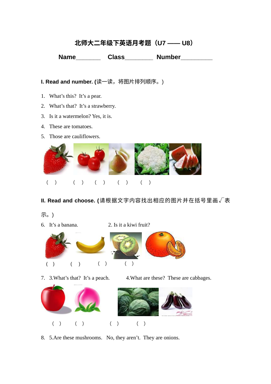 北师大版小学二年级下册英语Unit7-Unit8单元测试卷