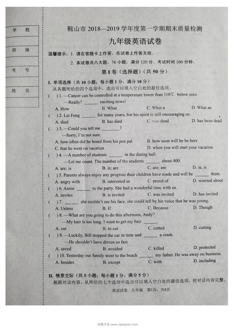 鞍山市九年级英语第一学期期末试卷（附答案）