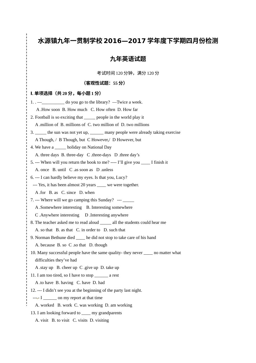 2017年4月九年级英语月考试卷（含答案）