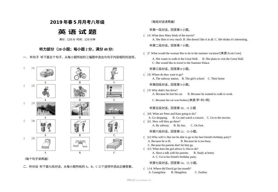 八年级英语下册第三次月考试卷（含参考答案）