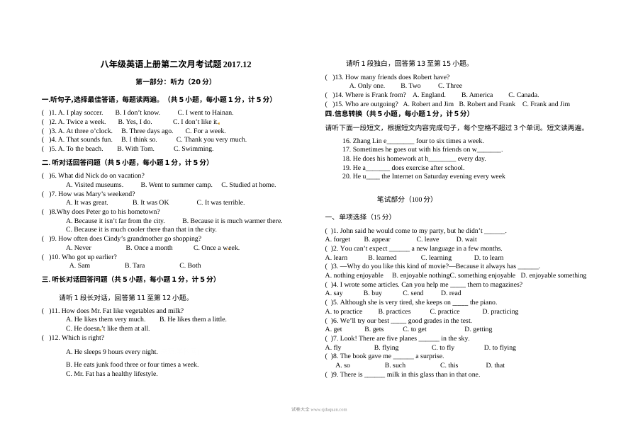 八年级英语上册第二次月考试卷（初二英语阶段检测试题）