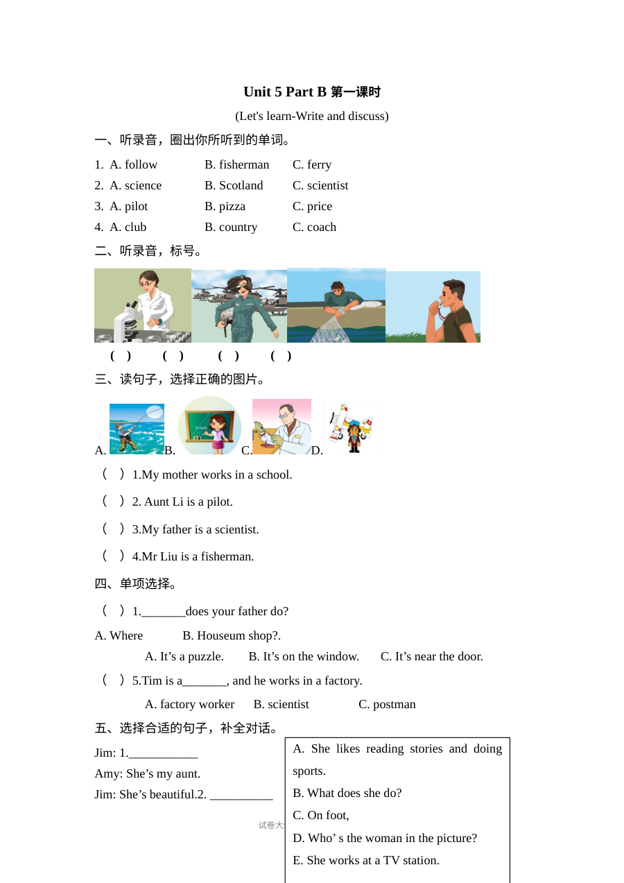 2021年人教版小学六年级英语上册Unit 5 Part B第一课时练习题（含听力）及答案