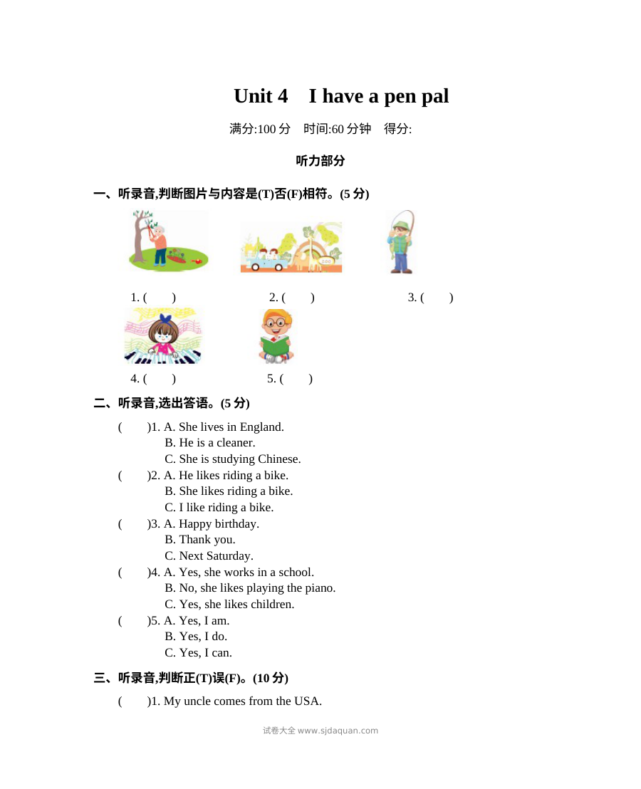 2021年人教版PEP六年级英语上册第四单元测试卷（含听力与答案）