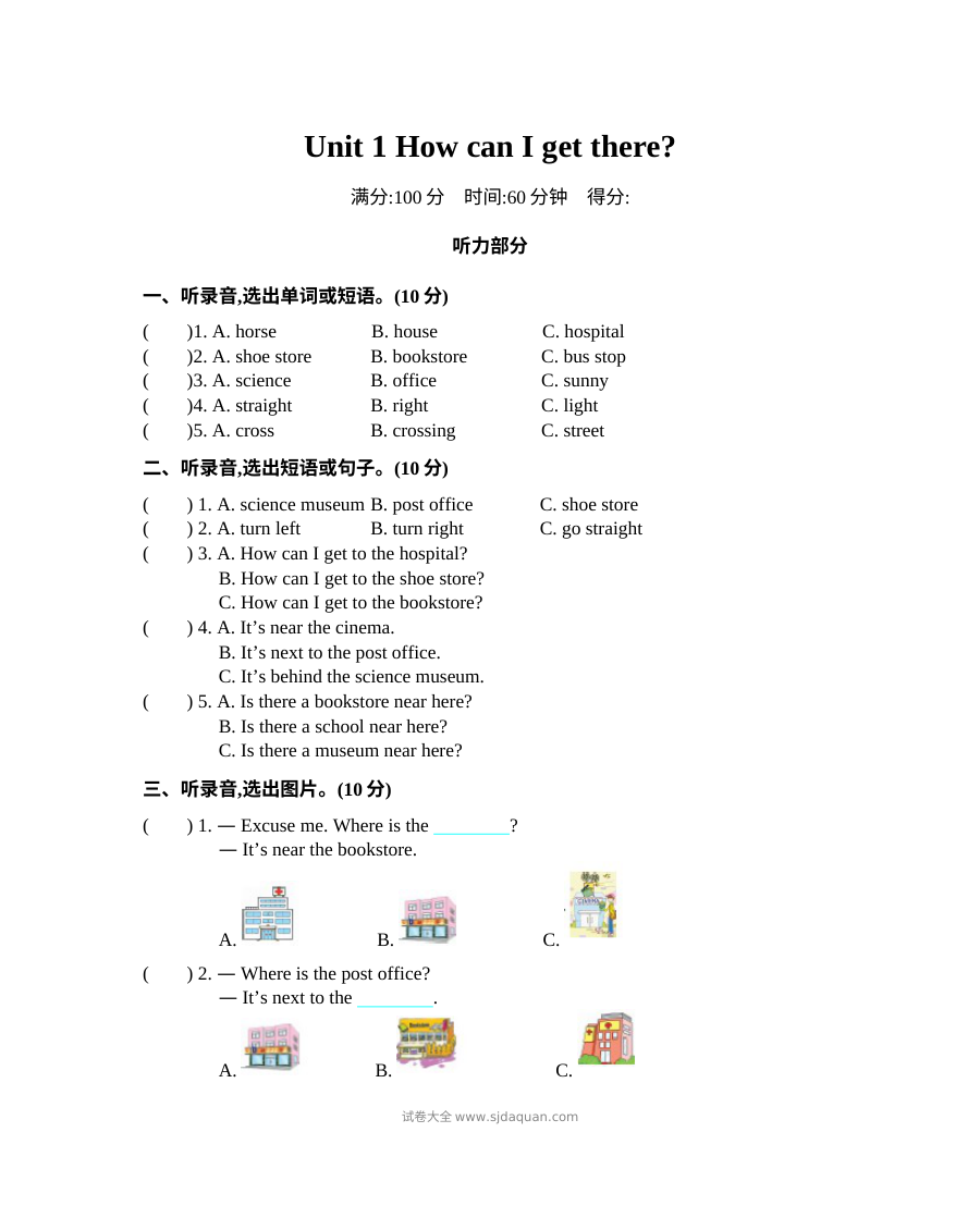 2021年人教版PEP六年级英语上册Unit 1测试卷（含听力与答案）